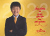 Year of Golden Opportunities Holiday Photo Card